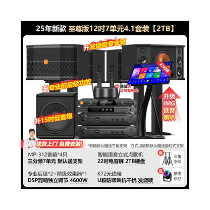 Wanlida Home KTV Sound Set Professional Full Set of Home KTV Living Room Song Ordering Machine Karaoke Speaker Equipment