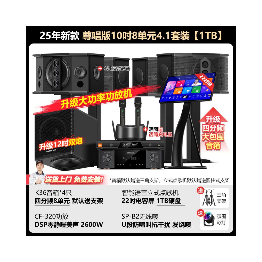 Wanlida Home KTV Sound Set Professional Full Set of Home KTV Living Room Song Ordering Machine Karaoke Speaker Equipment