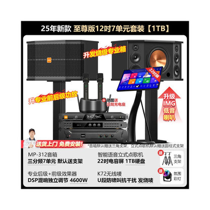 Wanlida Home KTV Sound Set Professional Full Set of Home KTV Living Room Song Ordering Machine Karaoke Speaker Equipment