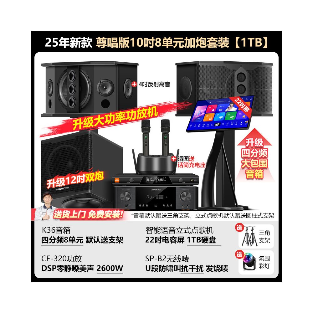 Wanlida Home KTV Sound Set Professional Full Set of Home KTV Living Room Song Ordering Machine Karaoke Speaker Equipment