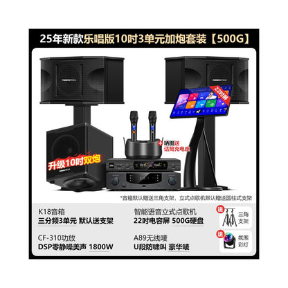 Wanlida Home KTV Sound Set Professional Full Set of Home KTV Living Room Song Ordering Machine Karaoke Speaker Equipment