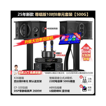 Wanlida Home KTV Sound Set Professional Full Set of Home KTV Living Room Song Ordering Machine Karaoke Speaker Equipment