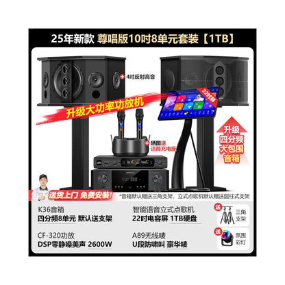 Wanlida Home KTV Sound Set Professional Full Set of Home KTV Living Room Song Ordering Machine Karaoke Speaker Equipment