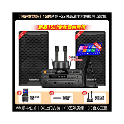 Wanlida Home KTV Sound Set Professional Full Set of Home KTV Living Room Song Ordering Machine Karaoke Speaker Equipment