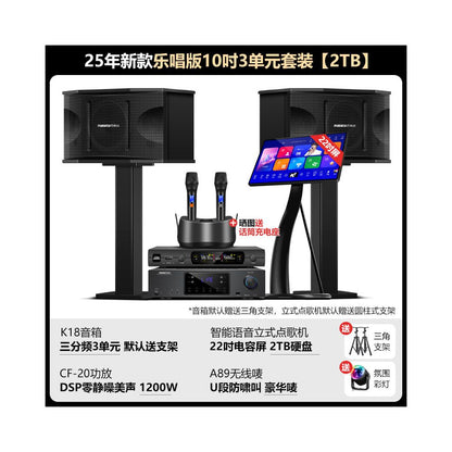 Wanlida Home KTV Sound Set Professional Full Set of Home KTV Living Room Song Ordering Machine Karaoke Speaker Equipment