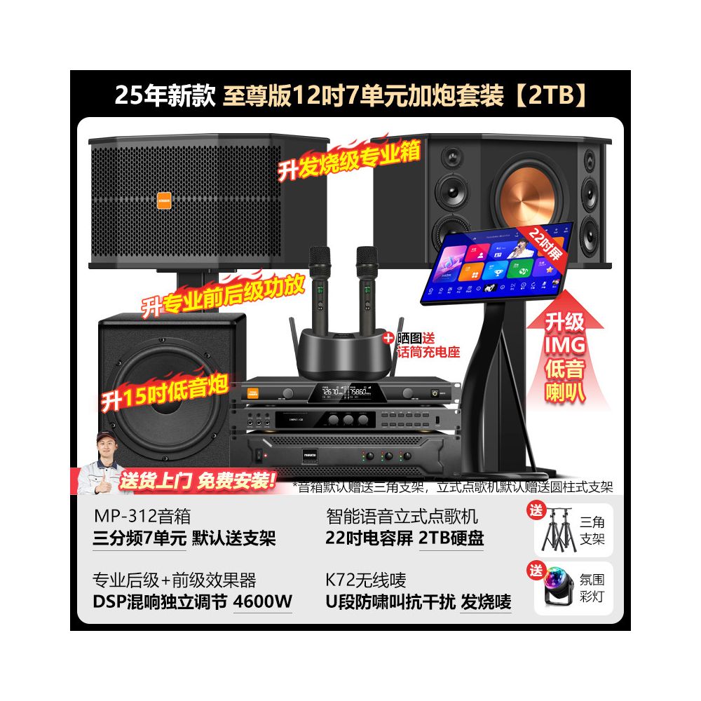 Wanlida Home KTV Sound Set Professional Full Set of Home KTV Living Room Song Ordering Machine Karaoke Speaker Equipment