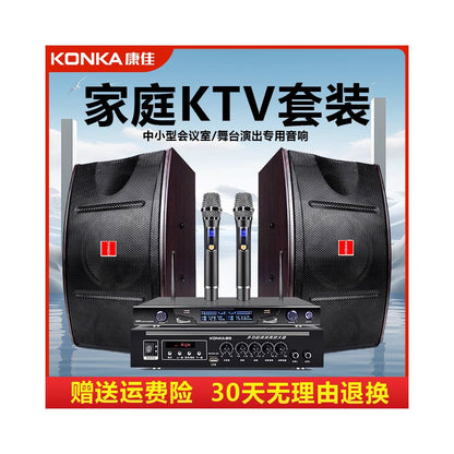 Commercial Home Cinema KTV Sound Amplifier Set Karaoke Song Restaurant Dance Gym Meeting Room Speaker image 1