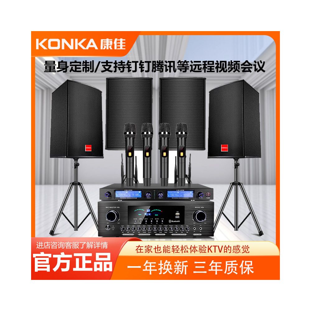 Commercial Home Cinema KTV Sound Amplifier Set Karaoke Song Restaurant Dance Gym Meeting Room Speaker image 4