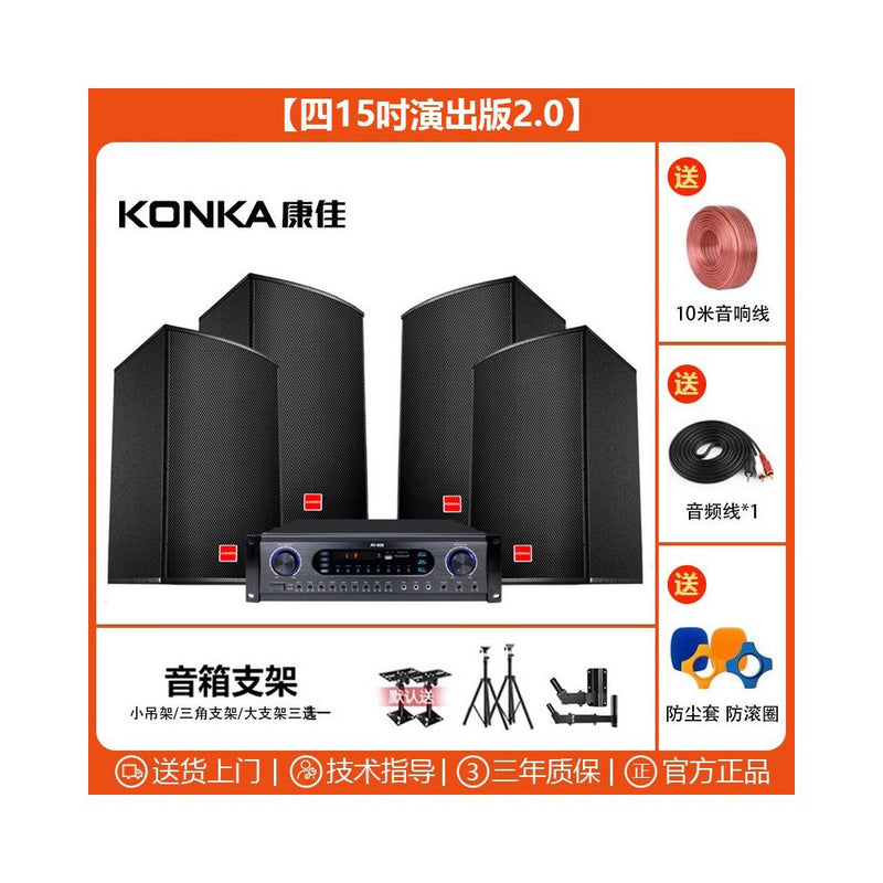 Commercial Home Cinema KTV Sound Amplifier Set Karaoke Song Restaurant Dance Gym Meeting Room Speaker