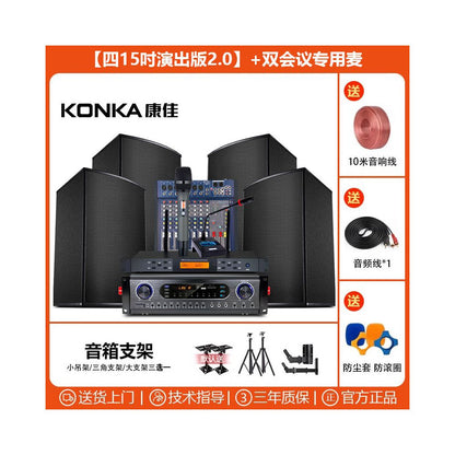 Commercial Home Cinema KTV Sound Amplifier Set Karaoke Song Restaurant Dance Gym Meeting Room Speaker