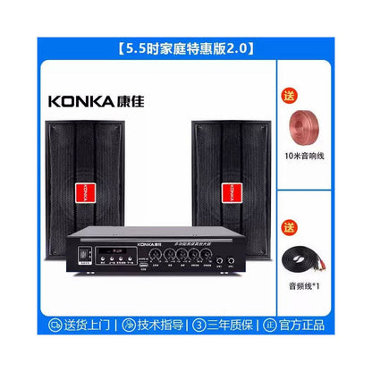 Commercial Home Cinema KTV Sound Amplifier Set Karaoke Song Restaurant Dance Gym Meeting Room Speaker