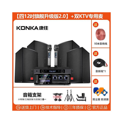 Commercial Home Cinema KTV Sound Amplifier Set Karaoke Song Restaurant Dance Gym Meeting Room Speaker