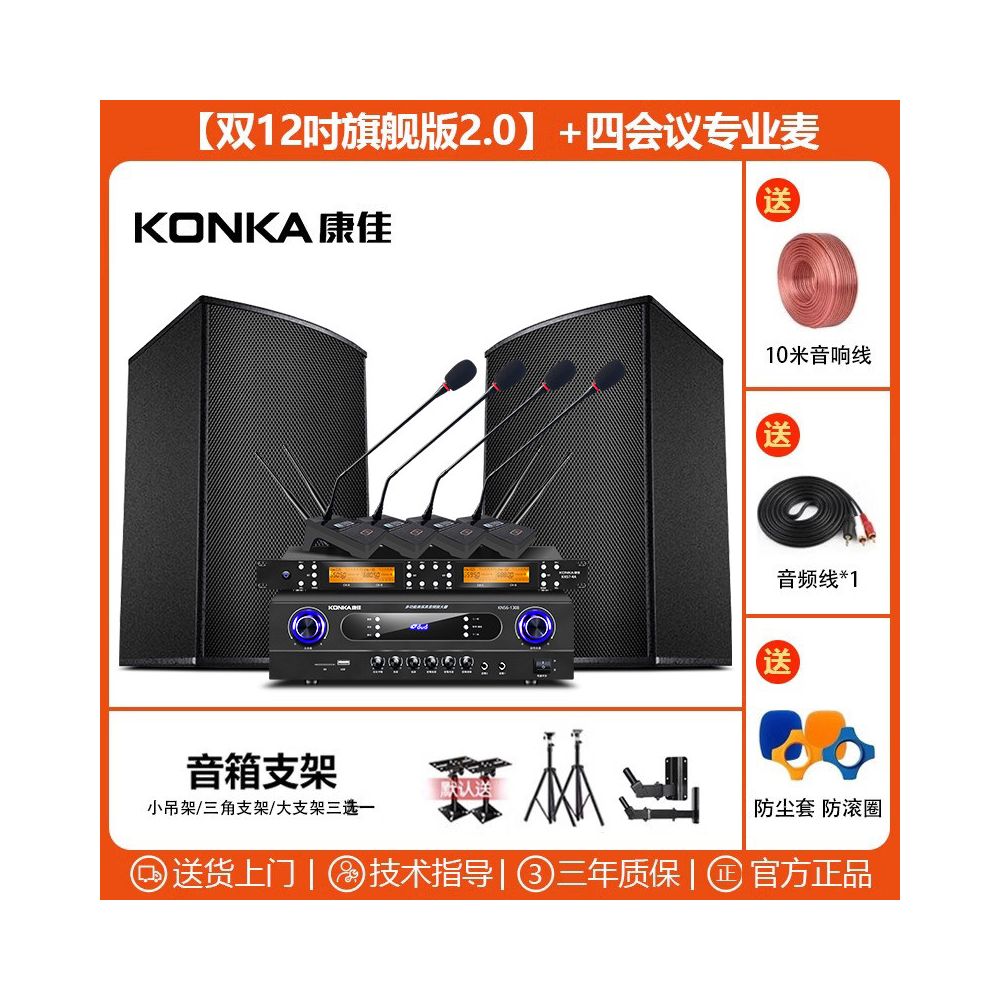 Commercial Home Cinema KTV Sound Amplifier Set Karaoke Song Restaurant Dance Gym Meeting Room Speaker