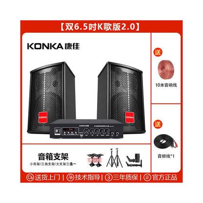 Commercial Home Cinema KTV Sound Amplifier Set Karaoke Song Restaurant Dance Gym Meeting Room Speaker