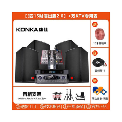 Commercial Home Cinema KTV Sound Amplifier Set Karaoke Song Restaurant Dance Gym Meeting Room Speaker