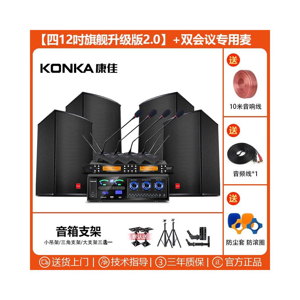 Commercial Home Cinema KTV Sound Amplifier Set Karaoke Song Restaurant Dance Gym Meeting Room Speaker