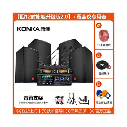 Commercial Home Cinema KTV Sound Amplifier Set Karaoke Song Restaurant Dance Gym Meeting Room Speaker
