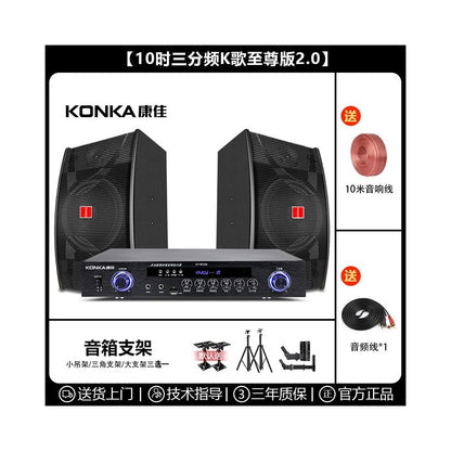 Commercial Home Cinema KTV Sound Amplifier Set Karaoke Song Restaurant Dance Gym Meeting Room Speaker