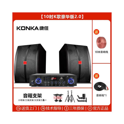 Commercial Home Cinema KTV Sound Amplifier Set Karaoke Song Restaurant Dance Gym Meeting Room Speaker
