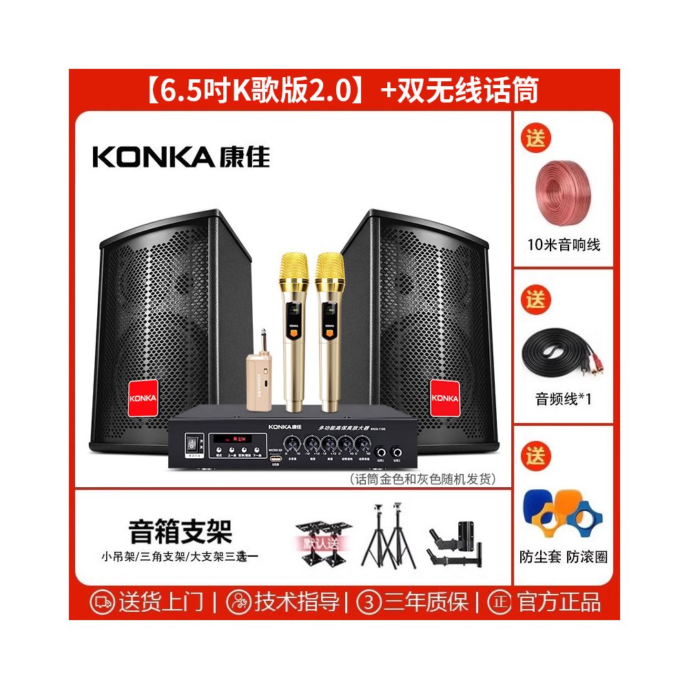 Commercial Home Cinema KTV Sound Amplifier Set Karaoke Song Restaurant Dance Gym Meeting Room Speaker