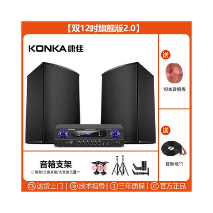 Commercial Home Cinema KTV Sound Amplifier Set Karaoke Song Restaurant Dance Gym Meeting Room Speaker