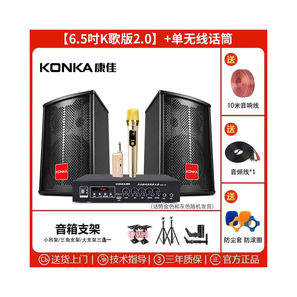 Commercial Home Cinema KTV Sound Amplifier Set Karaoke Song Restaurant Dance Gym Meeting Room Speaker