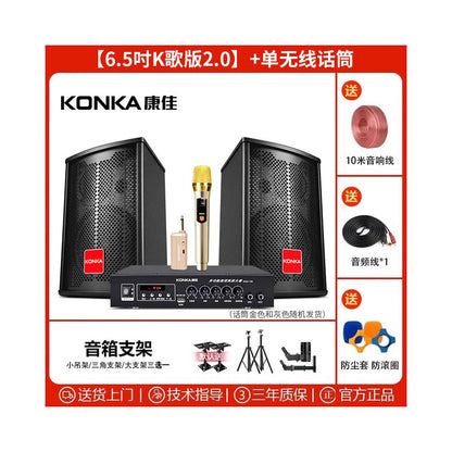 Commercial Home Cinema KTV Sound Amplifier Set Karaoke Song Restaurant Dance Gym Meeting Room Speaker
