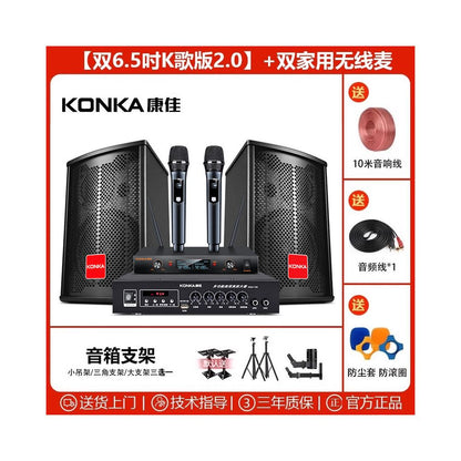 Commercial Home Cinema KTV Sound Amplifier Set Karaoke Song Restaurant Dance Gym Meeting Room Speaker