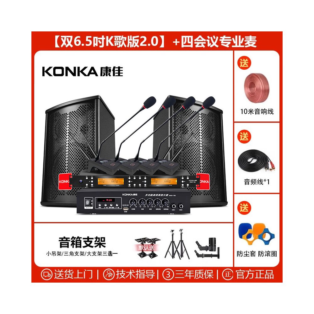 Commercial Home Cinema KTV Sound Amplifier Set Karaoke Song Restaurant Dance Gym Meeting Room Speaker
