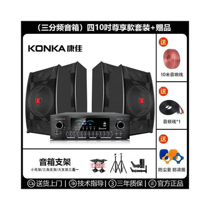 Commercial Home Cinema KTV Sound Amplifier Set Karaoke Song Restaurant Dance Gym Meeting Room Speaker