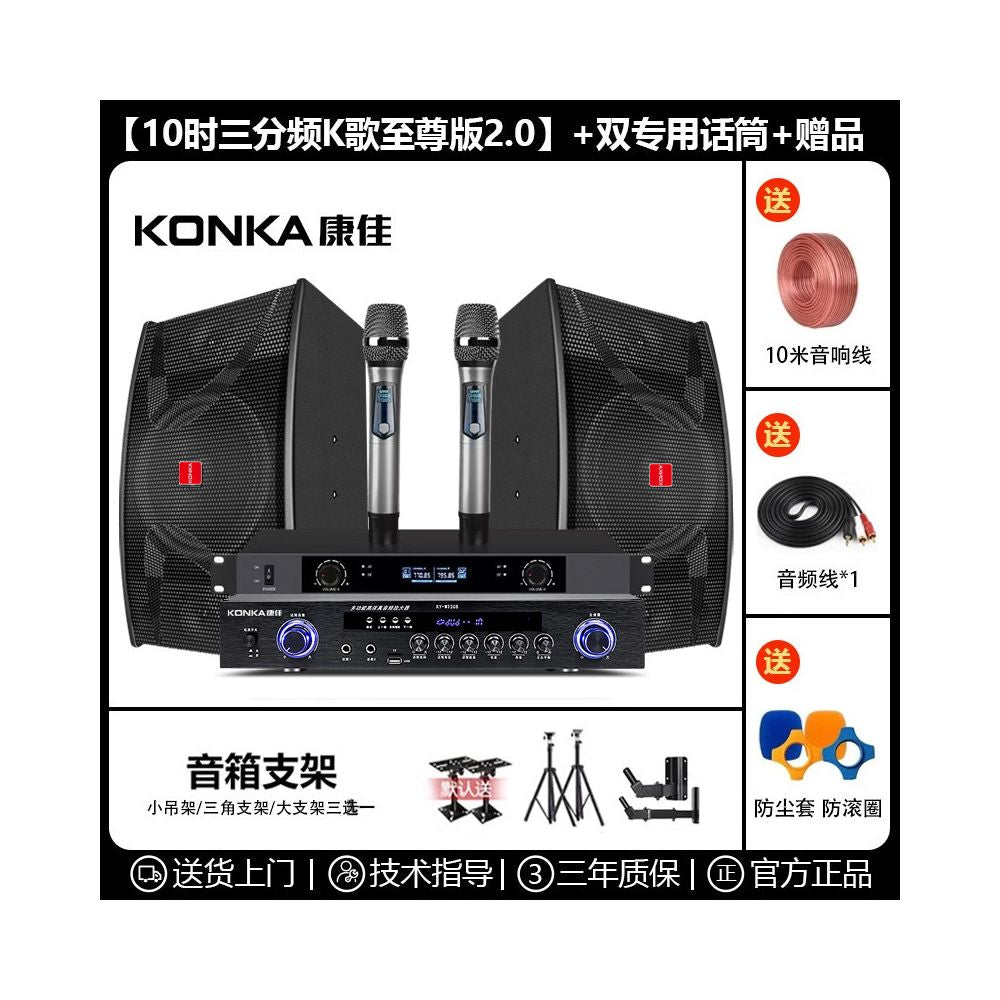 Commercial Home Cinema KTV Sound Amplifier Set Karaoke Song Restaurant Dance Gym Meeting Room Speaker