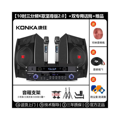 Commercial Home Cinema KTV Sound Amplifier Set Karaoke Song Restaurant Dance Gym Meeting Room Speaker