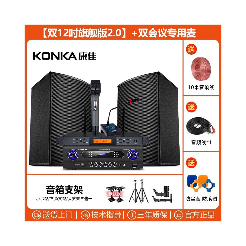 Commercial Home Cinema KTV Sound Amplifier Set Karaoke Song Restaurant Dance Gym Meeting Room Speaker
