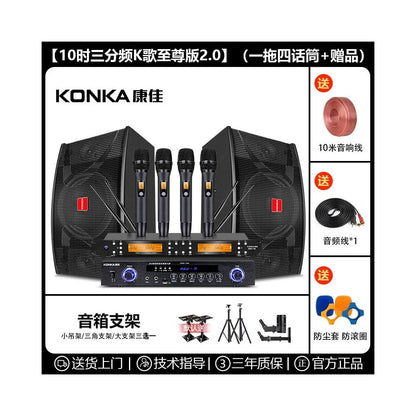 Commercial Home Cinema KTV Sound Amplifier Set Karaoke Song Restaurant Dance Gym Meeting Room Speaker