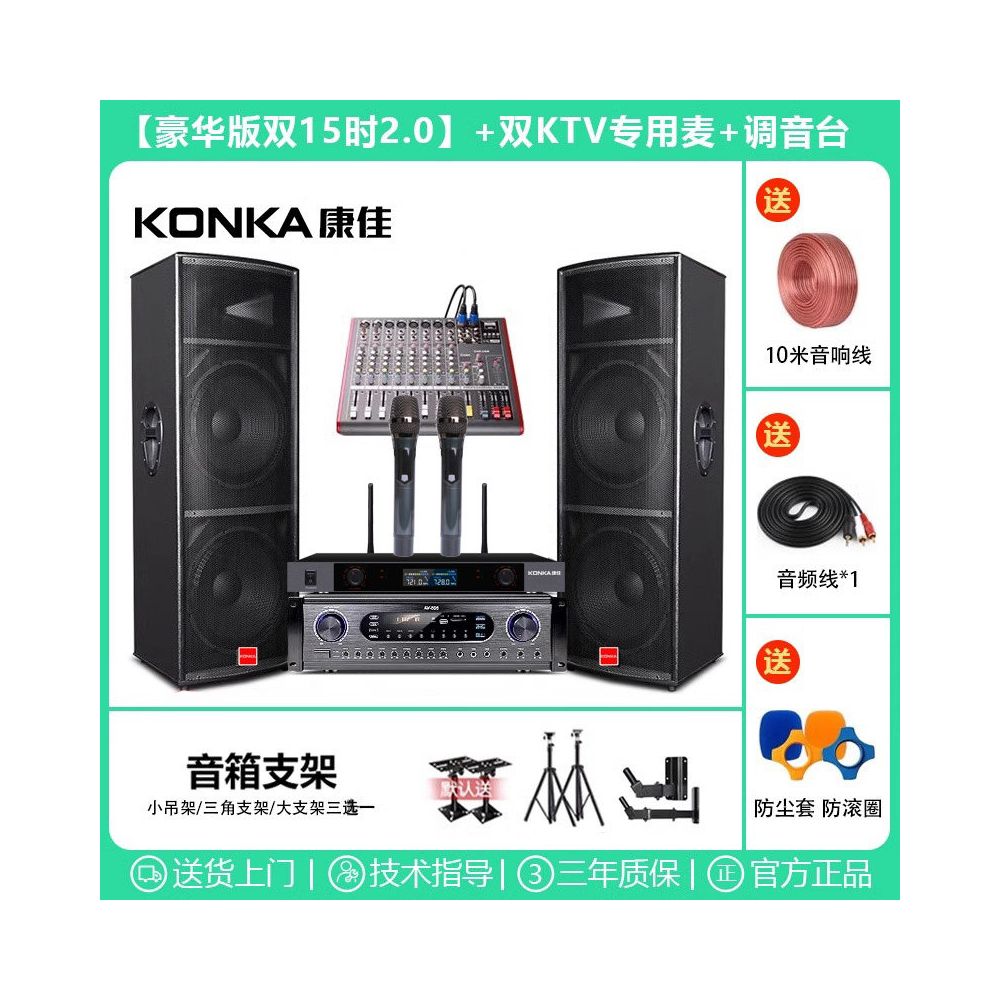 Commercial Home Cinema KTV Sound Amplifier Set Karaoke Song Restaurant Dance Gym Meeting Room Speaker