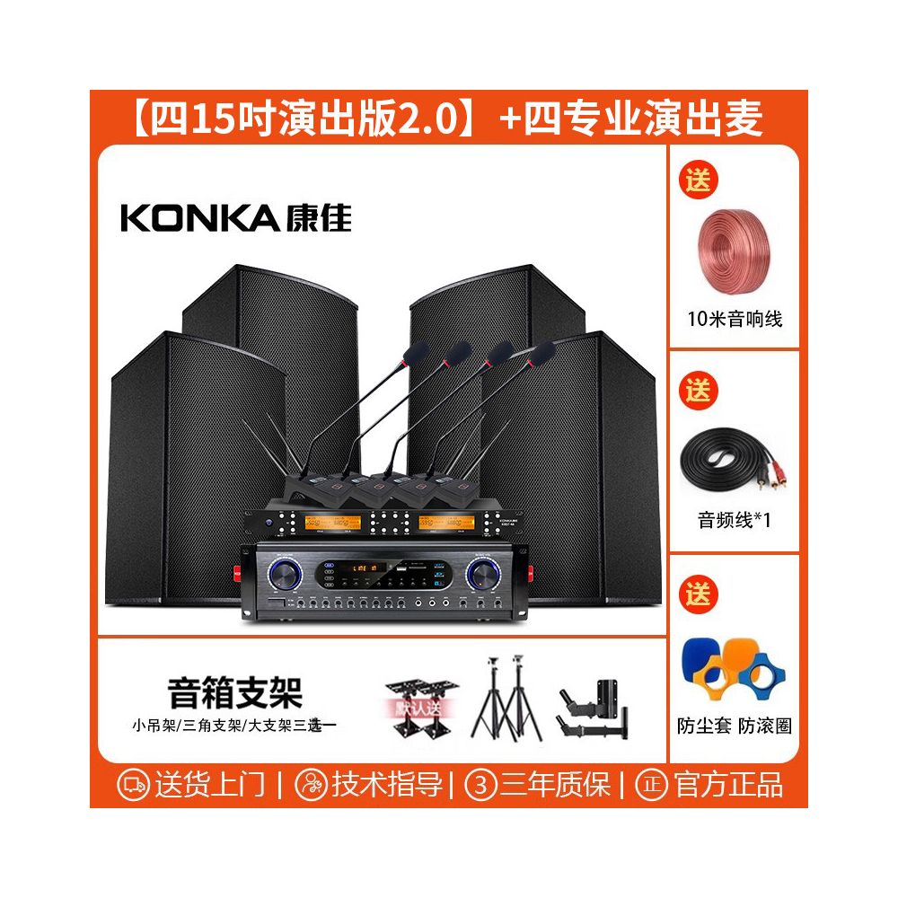 Commercial Home Cinema KTV Sound Amplifier Set Karaoke Song Restaurant Dance Gym Meeting Room Speaker