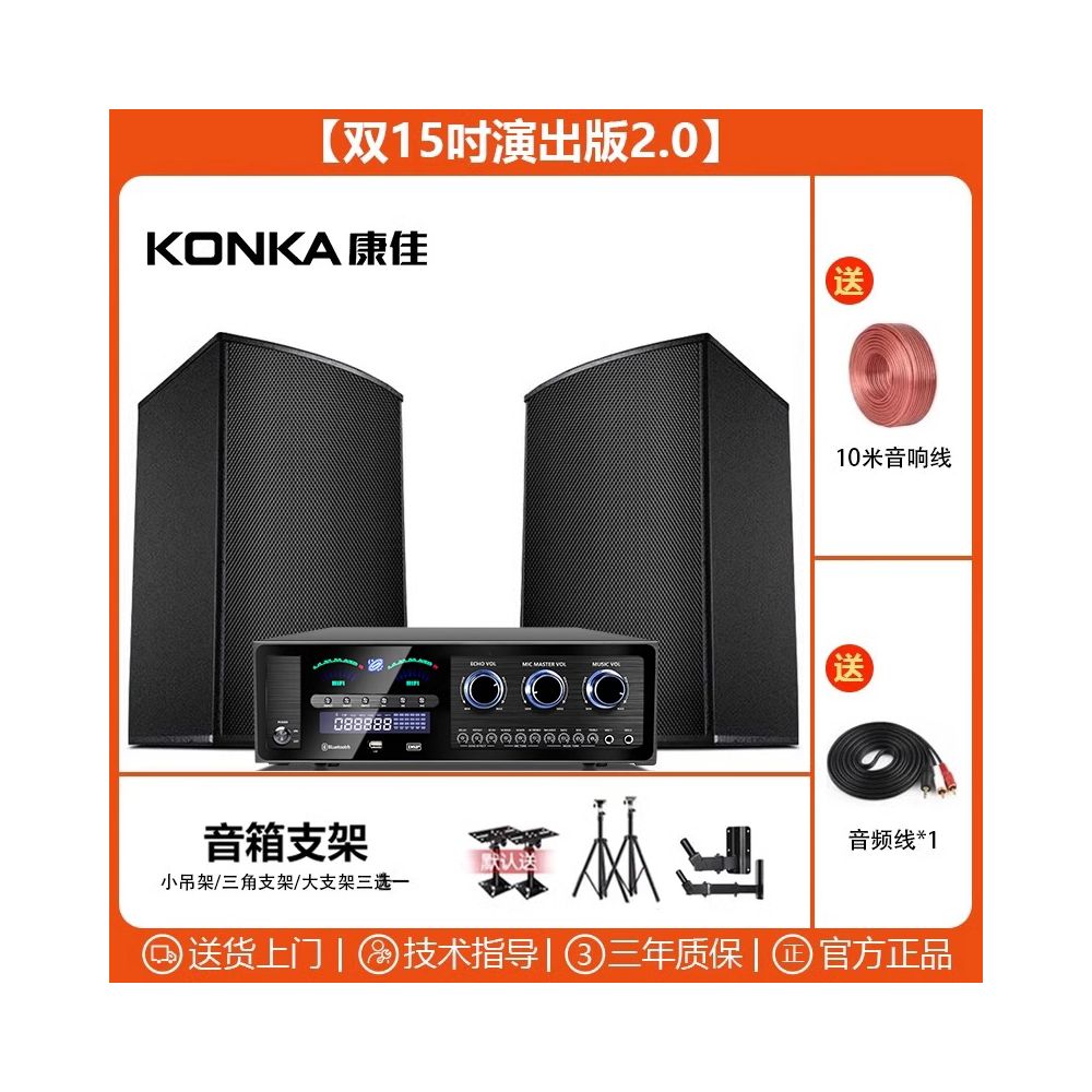 Commercial Home Cinema KTV Sound Amplifier Set Karaoke Song Restaurant Dance Gym Meeting Room Speaker
