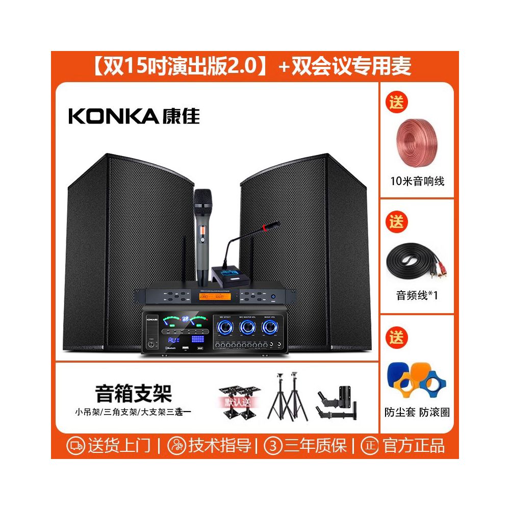 Commercial Home Cinema KTV Sound Amplifier Set Karaoke Song Restaurant Dance Gym Meeting Room Speaker