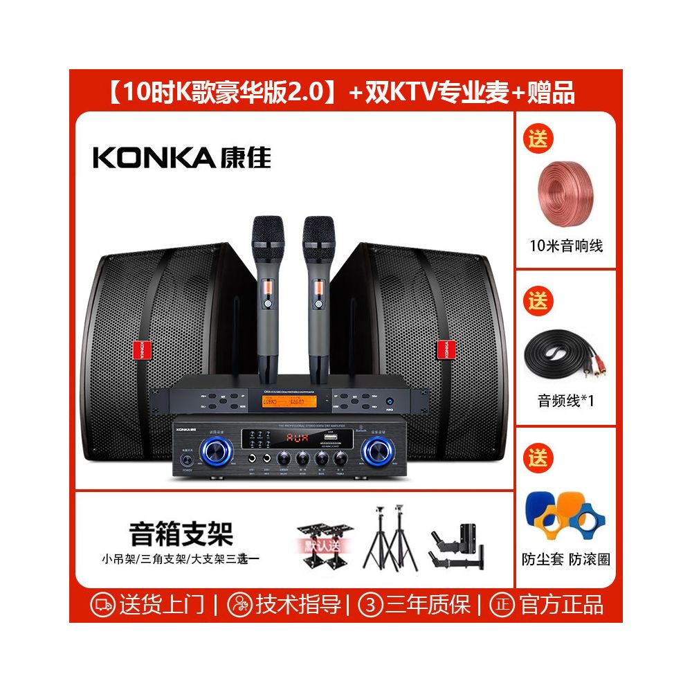 Commercial Home Cinema KTV Sound Amplifier Set Karaoke Song Restaurant Dance Gym Meeting Room Speaker