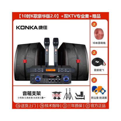 Commercial Home Cinema KTV Sound Amplifier Set Karaoke Song Restaurant Dance Gym Meeting Room Speaker