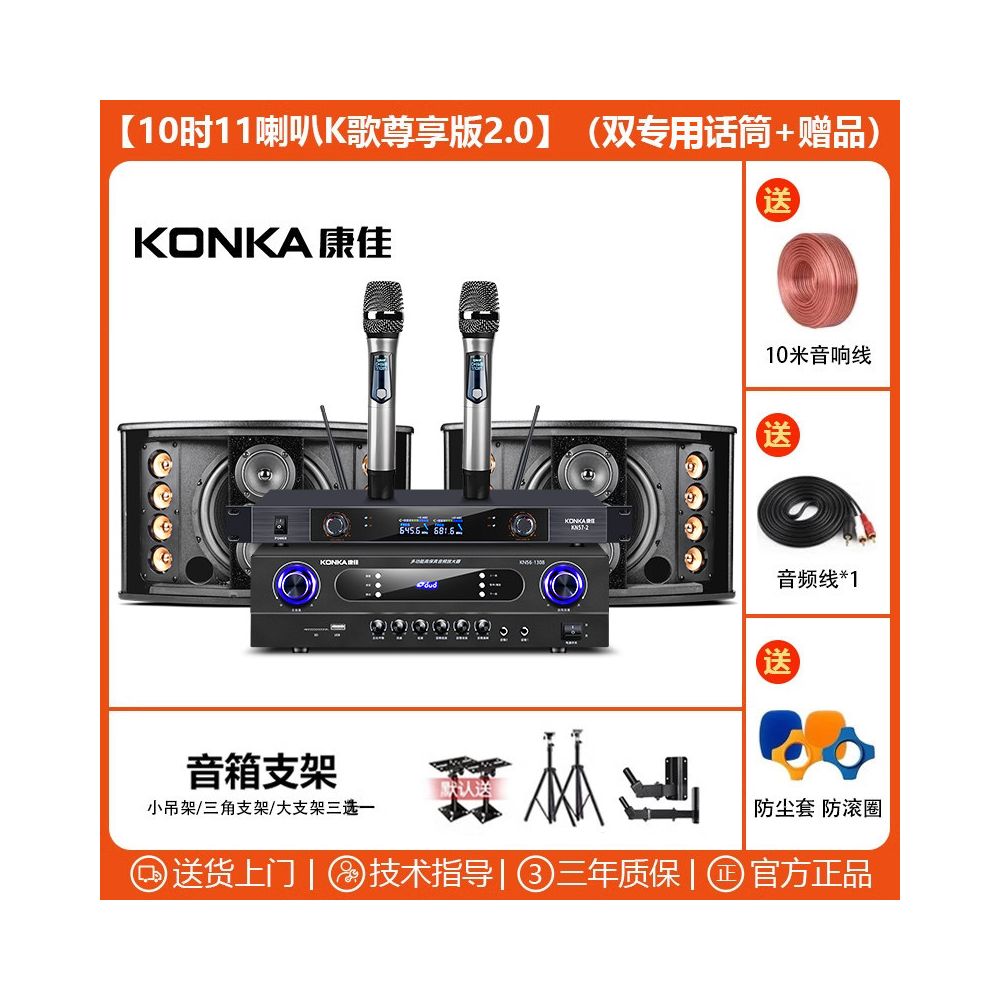 Commercial Home Cinema KTV Sound Amplifier Set Karaoke Song Restaurant Dance Gym Meeting Room Speaker