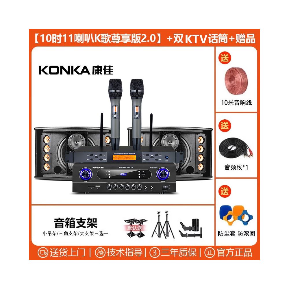 Commercial Home Cinema KTV Sound Amplifier Set Karaoke Song Restaurant Dance Gym Meeting Room Speaker