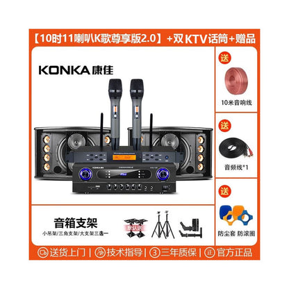 Commercial Home Cinema KTV Sound Amplifier Set Karaoke Song Restaurant Dance Gym Meeting Room Speaker