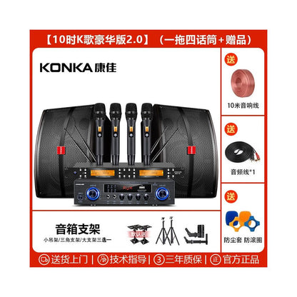 Commercial Home Cinema KTV Sound Amplifier Set Karaoke Song Restaurant Dance Gym Meeting Room Speaker