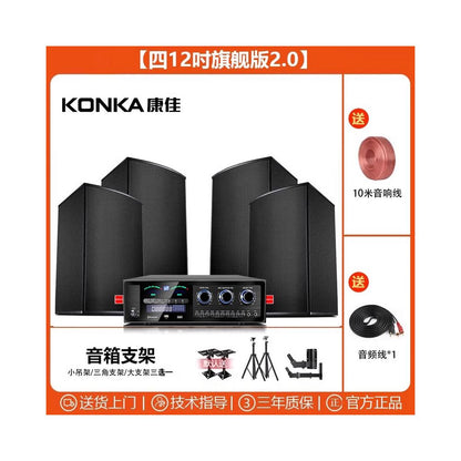 Commercial Home Cinema KTV Sound Amplifier Set Karaoke Song Restaurant Dance Gym Meeting Room Speaker
