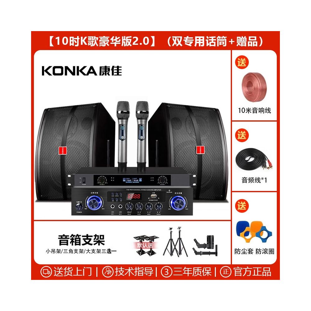 Commercial Home Cinema KTV Sound Amplifier Set Karaoke Song Restaurant Dance Gym Meeting Room Speaker