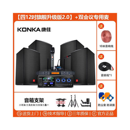 Commercial Home Cinema KTV Sound Amplifier Set Karaoke Song Restaurant Dance Gym Meeting Room Speaker