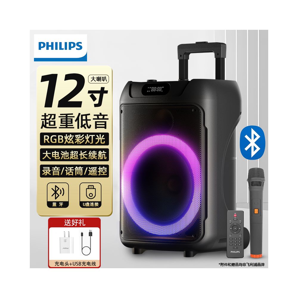 Philips SD169 high volume telescopic speaker karaoke action speaker with microphone outdoor square dance Bluetooth speaker image 0