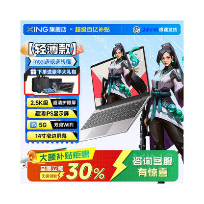 2026 New National Standard 12th Generation Core i7 Laptop i9 Independent Graphics Card Laptop New Business 16 Thin and Light Handheld High end Esports Game Official Flagship Store Authentic