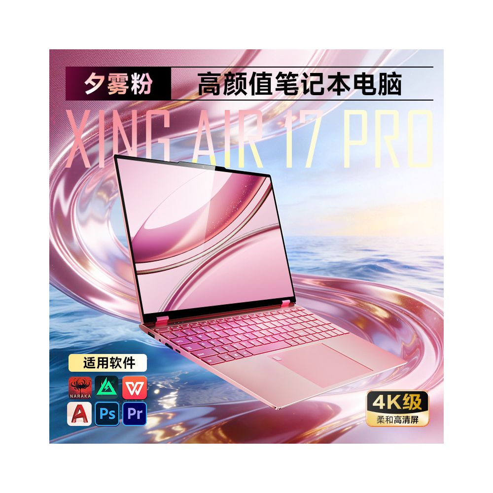 2026Ai new national standard Core notebook computer lightweight portable 15 6 inch office business student handheld gaming laptop ultra thin girls version pink rose official genuine design drawing image 1